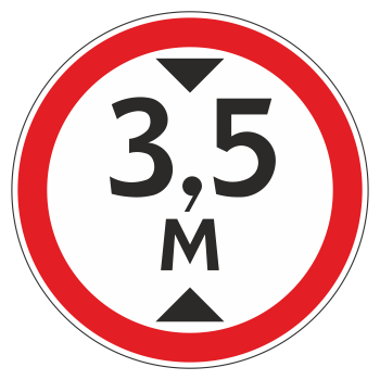 Дорожный знак 3.13 «Ограничение высоты» (металл 0,8 мм, I типоразмер: диаметр 600 мм, С/О пленка: тип А коммерческая)